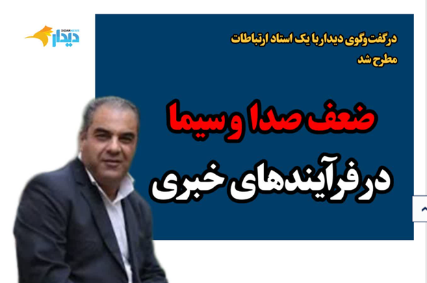ضعف صداوسیما دلیل گرایش مردم به ماهواره است